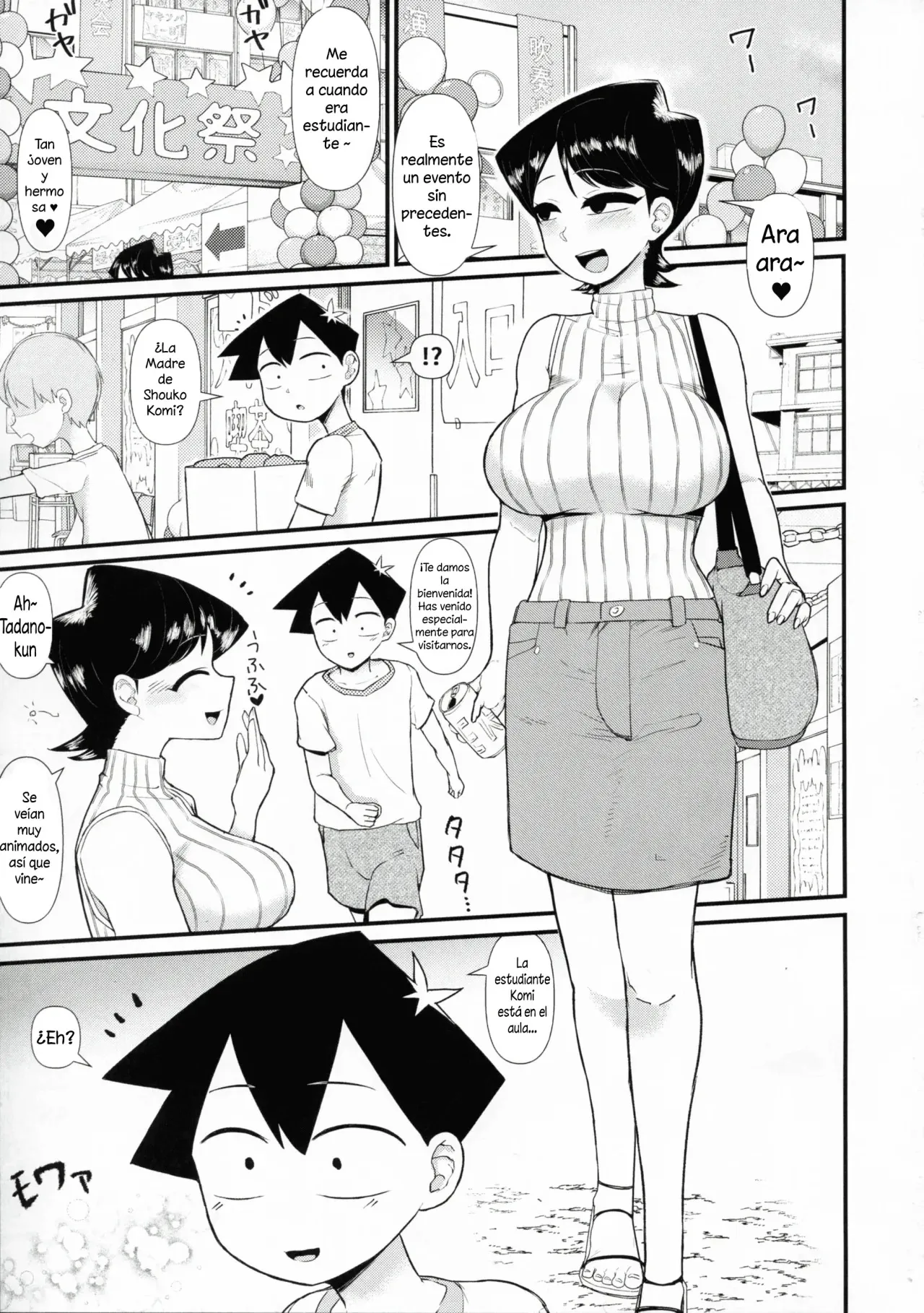 Komi-mama wa, Karamizake desu. | Page 3