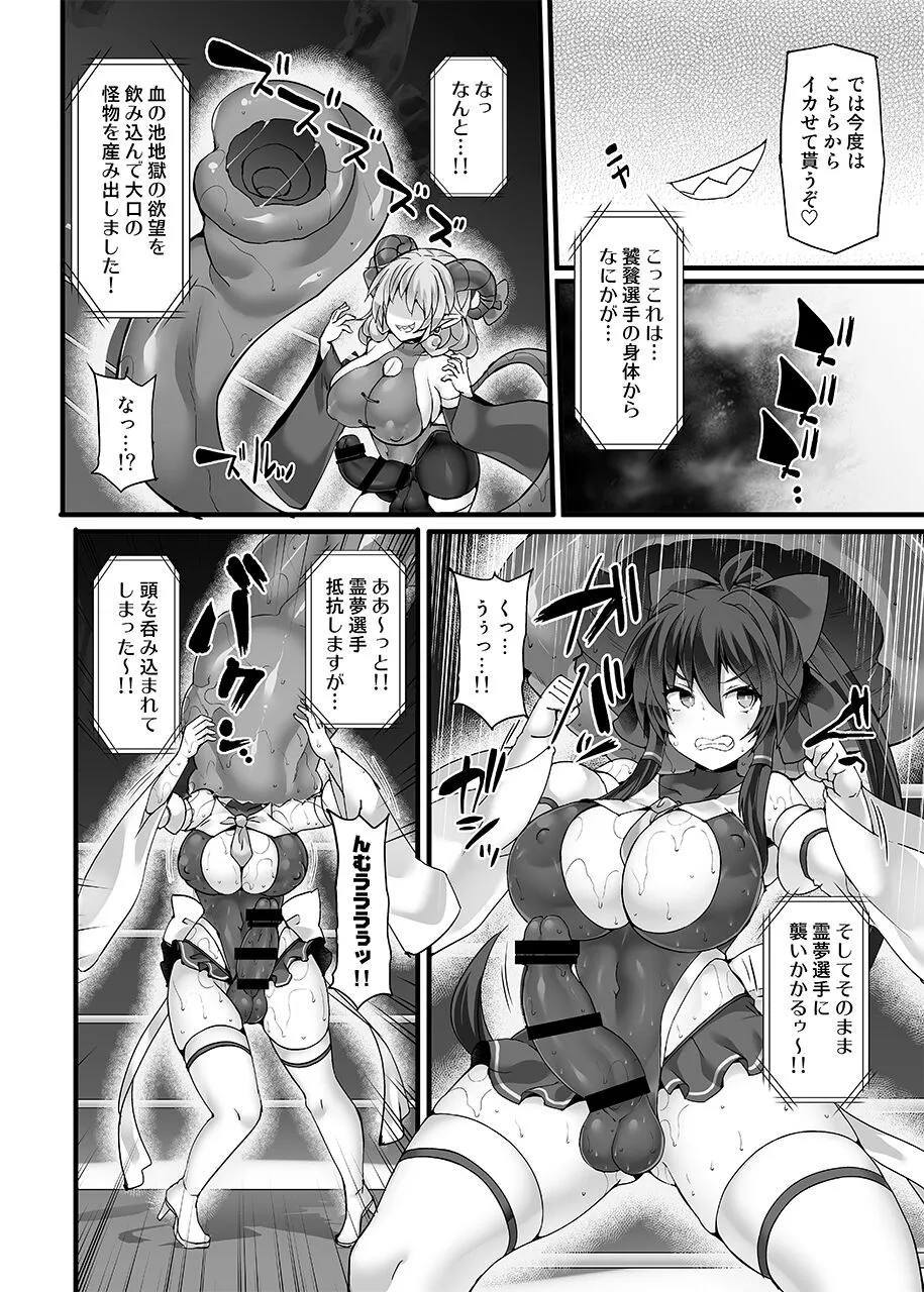 Gensokyo Futanari Chin Wrestling Ecstasy5 Reimu VS Yuma | Page 12