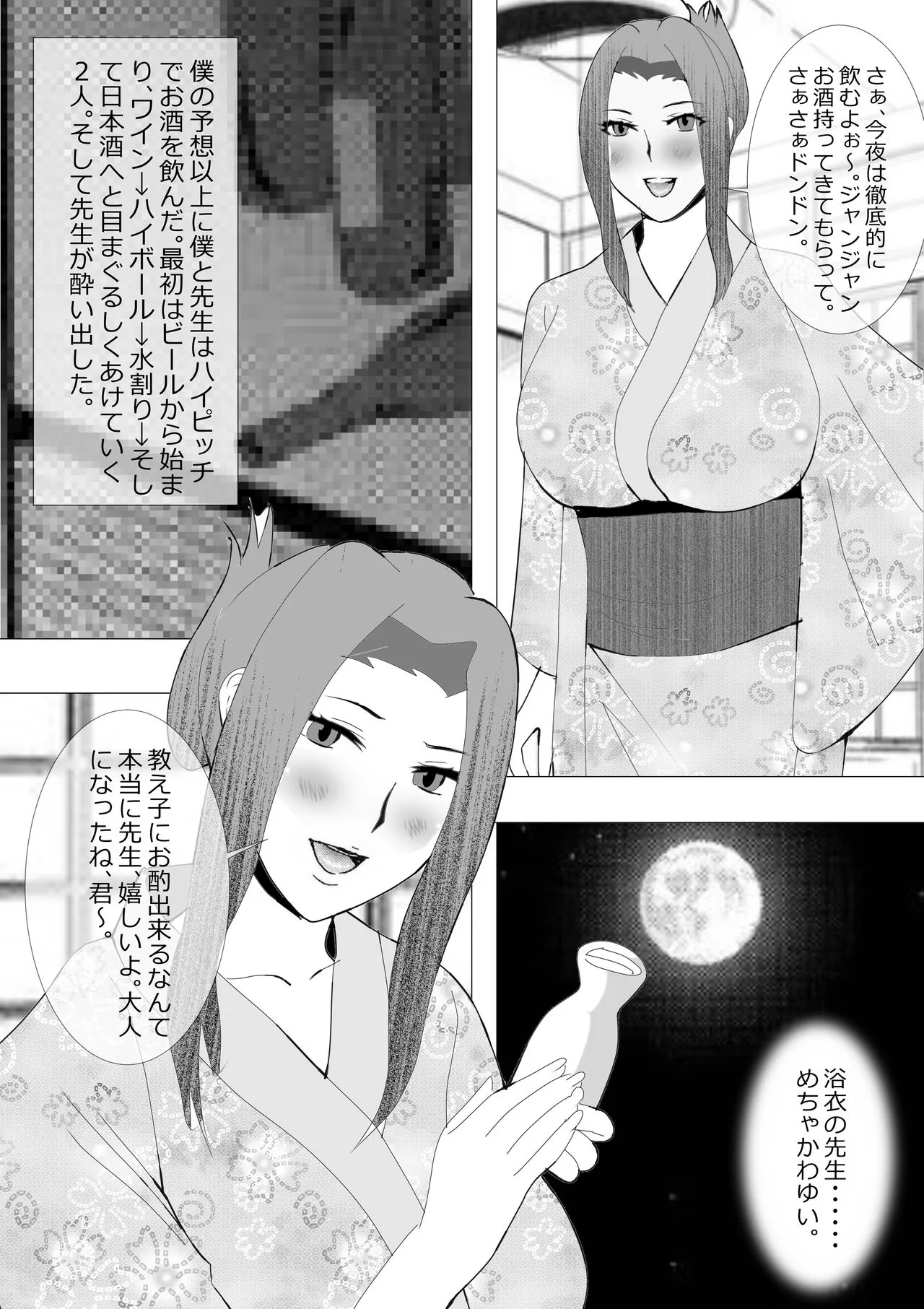 Netorare Onna Kyoushi Soushuuhen 7 | Page 62