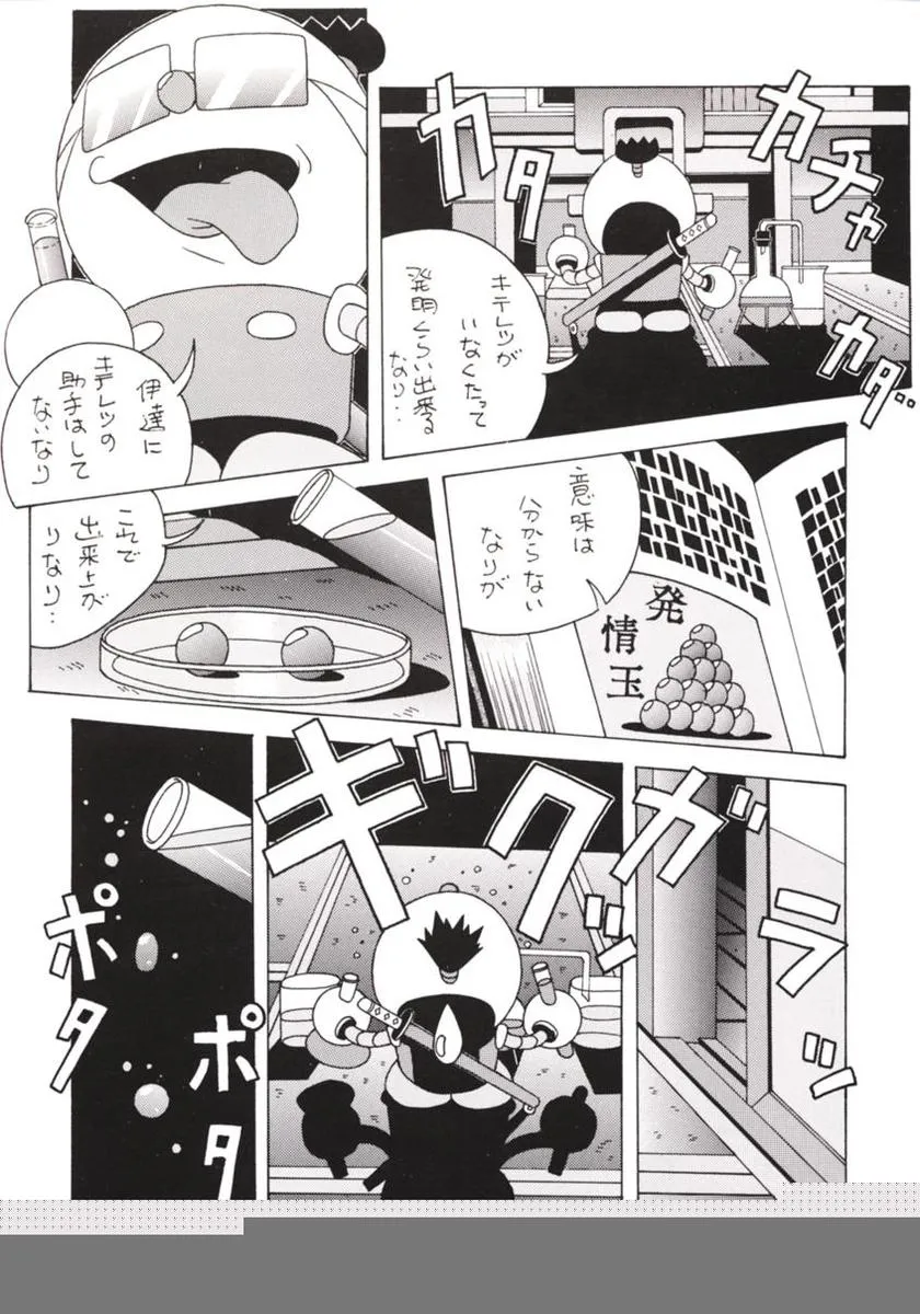 Hanshin no Nan Demo-R | Page 32