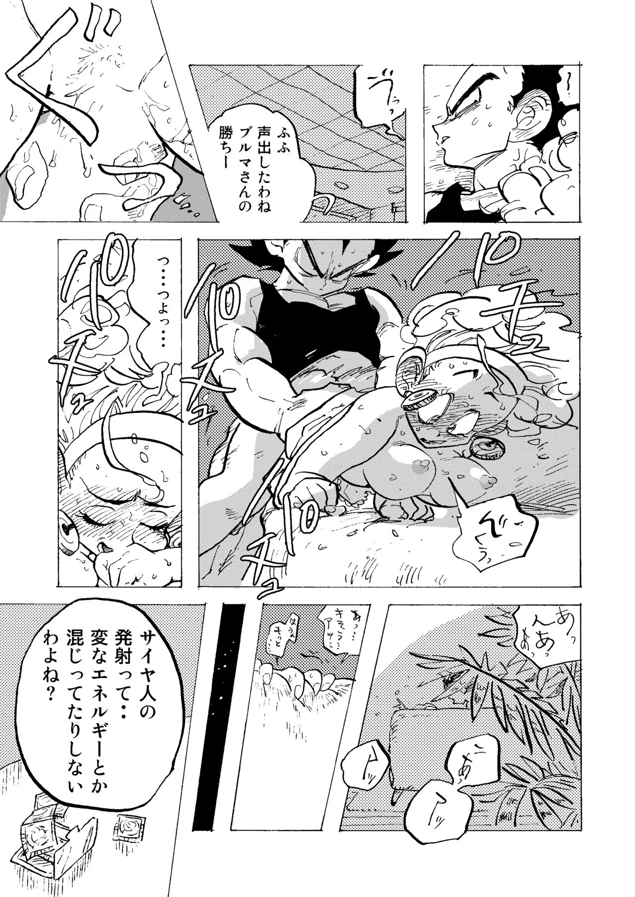 Bulmaaaa - Sake to Namida to Gehin na Onna | Page 21