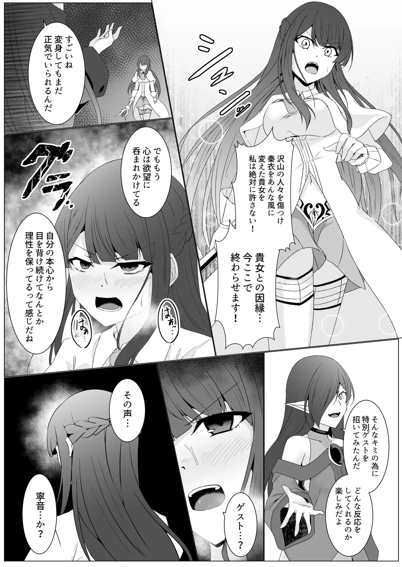 Kyouka Senki Aria ~Kowareta Sekai ni Hibiku Dokusou Kyoku~ | Page 23