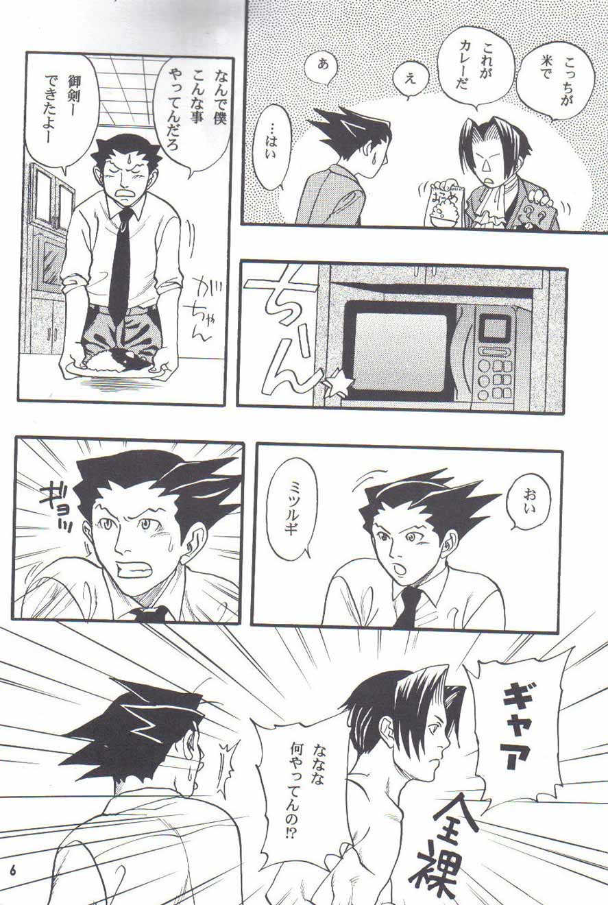 Ace Attorney DJ - Hajimete Kinen | Page 4