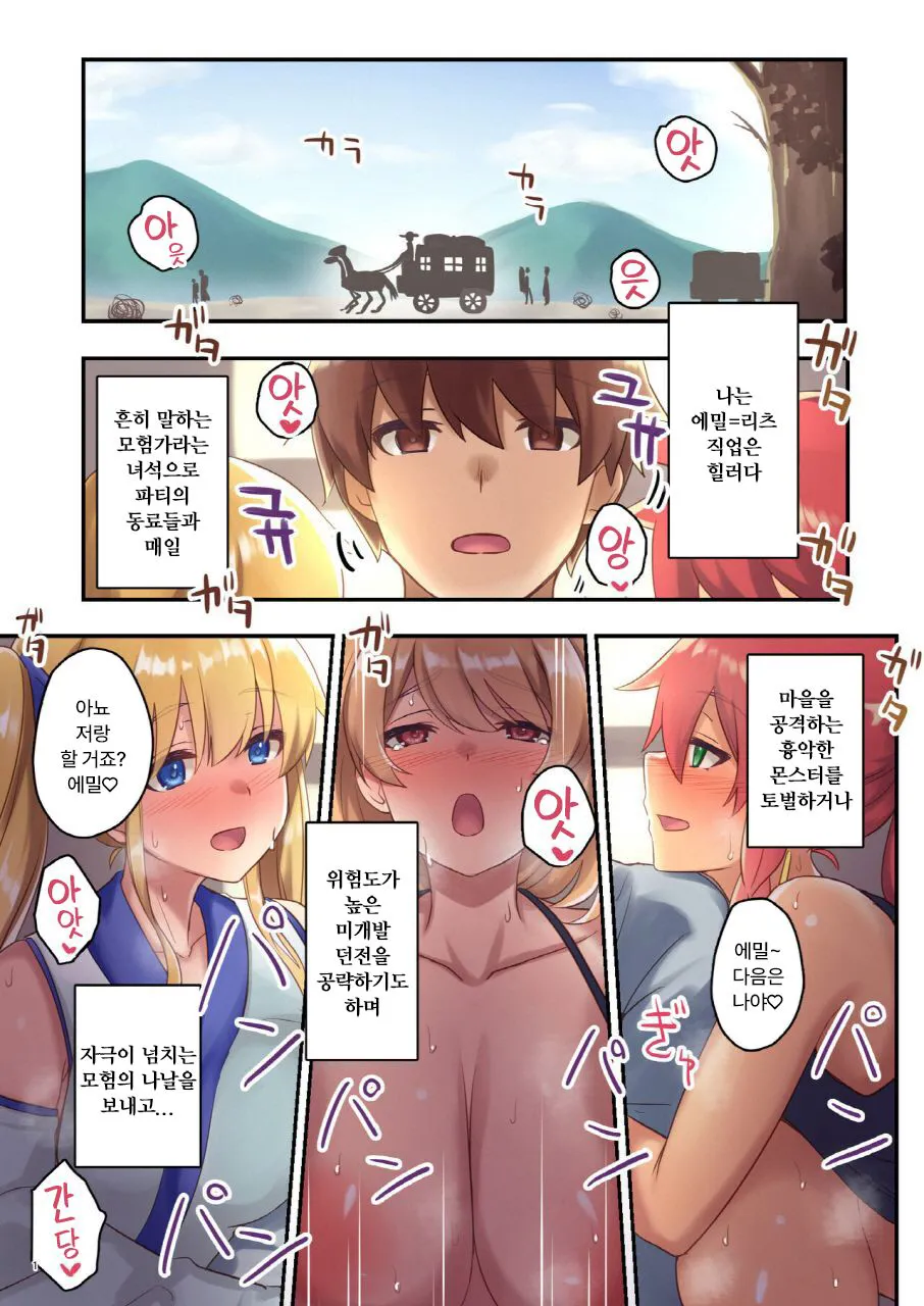 Josei Bakari no Party ni Healer no Boku ga Kanyuu Shita Kekka 2 | Page 3