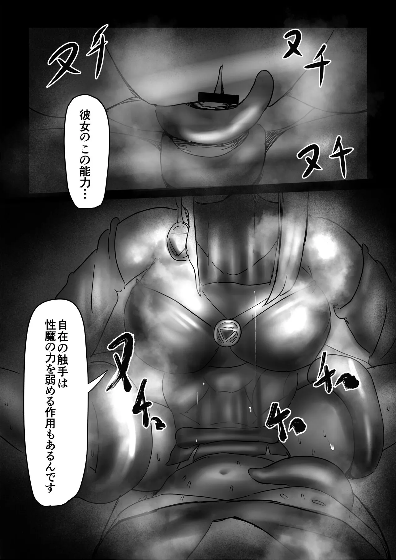 魔術師の暗示 I | Page 17