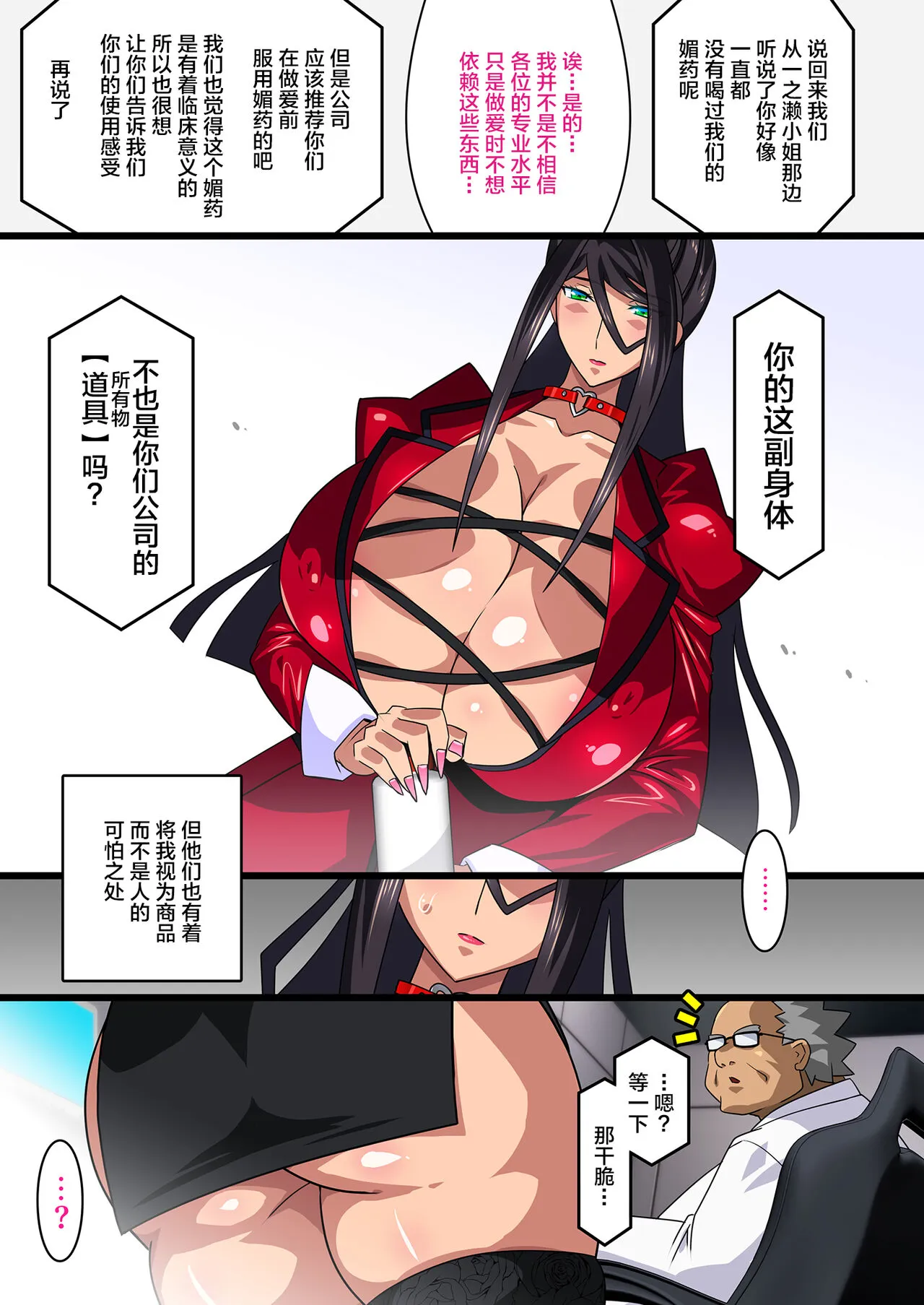 Kimisaki Kaede 2 - Hitozuma Hisho no Nakadashi Nikutai Settai Biyaku Shiofuki Shanyuu Akume - | Page 19