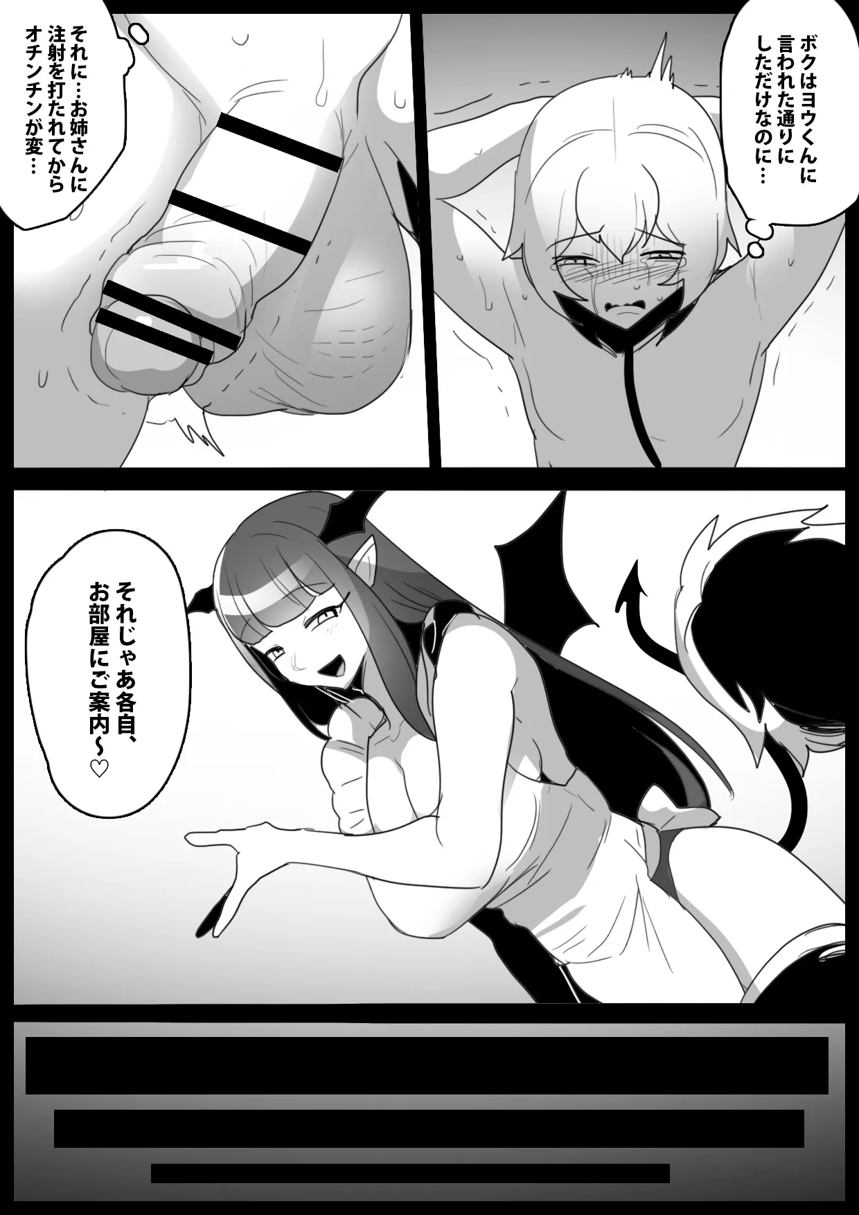 Josei ni Kigai o Kuwaeru to Succubus Bokujou ni Okurareru Houan ga Seiritsu shite Shimatta Ohanashi | Page 6