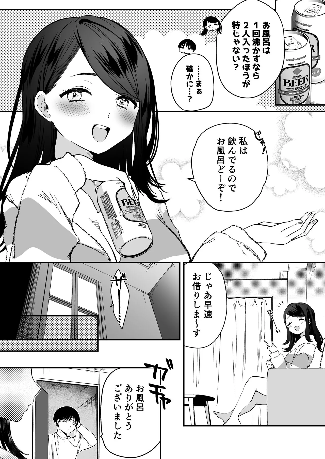 Nandemo Kashite kureru Senpai | Page 6