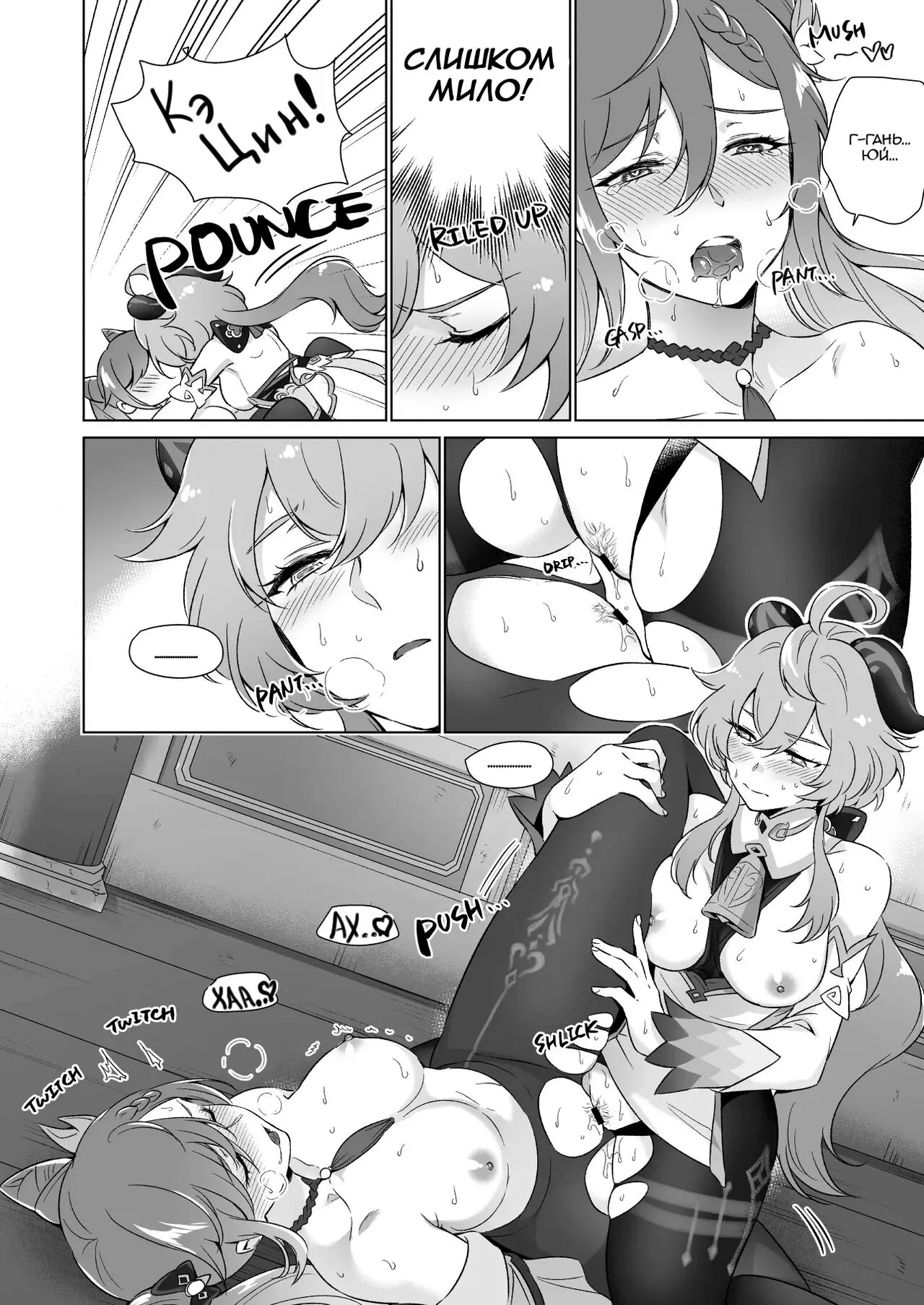 Ecchi desu yo Keqing-san! | You're So Lewd, Lady Keqing! | Page 29