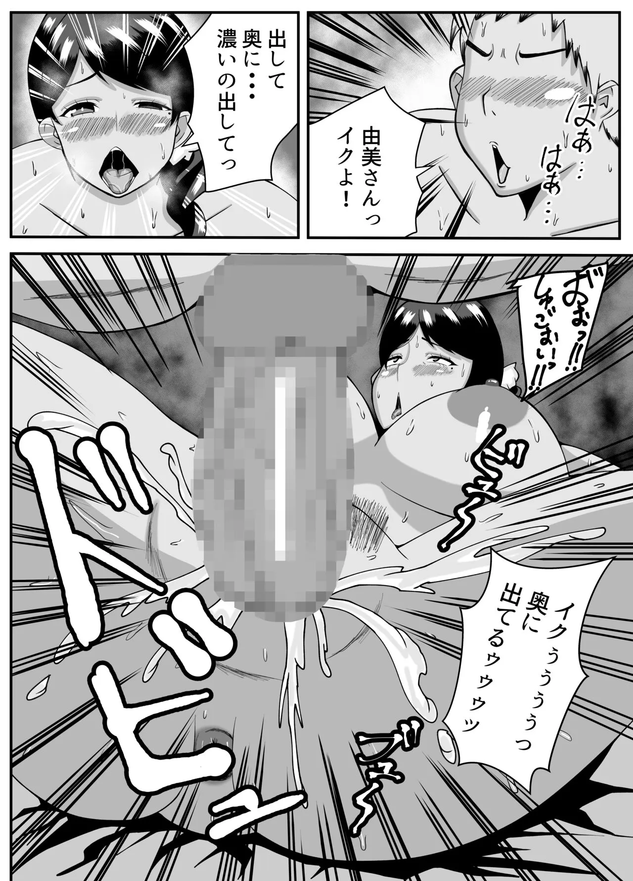 Obasan, Danna yori Boku no Hou ga Ii desho | Page 35