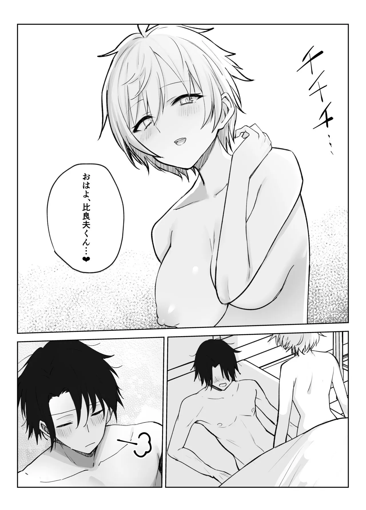 Koibito ni natta Ouji-sama-kei Kyonyuu Shitsuji ni Doroddoro ni Okasareru Hanashi | Page 5