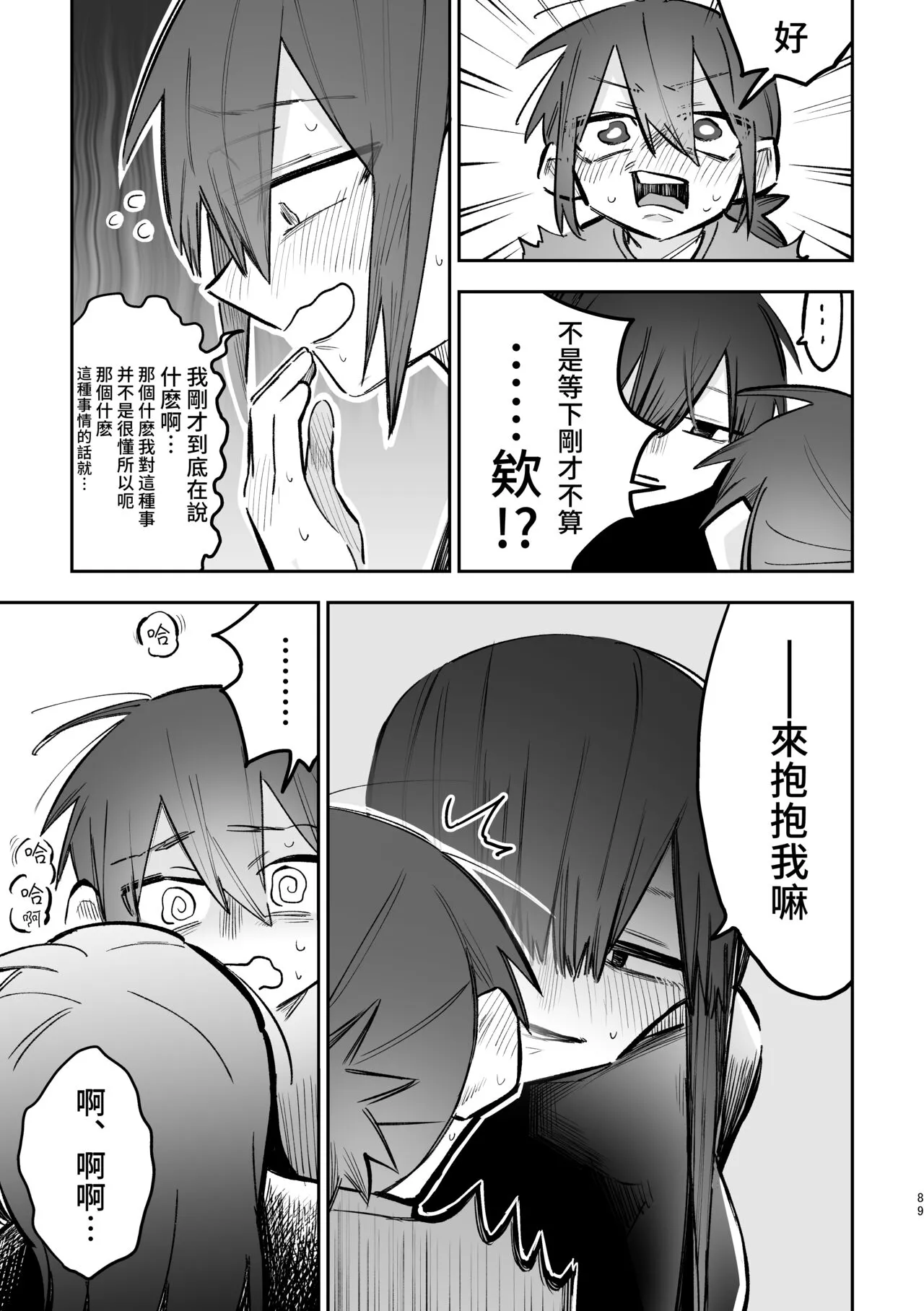 3P Yuri Ecchi Anthology | Page 90