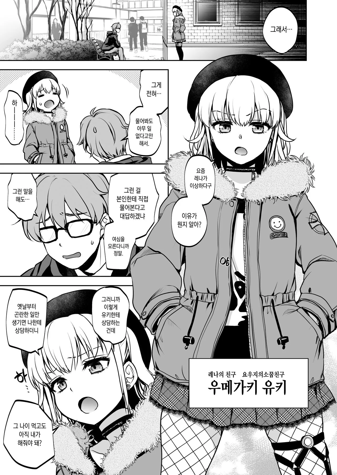 Omoide wa Yogosareru 2 ~Kokoro made Somerarete~ | 추억은 더럽혀진다 2 ~마음까지 물들여져서~ | Page 36