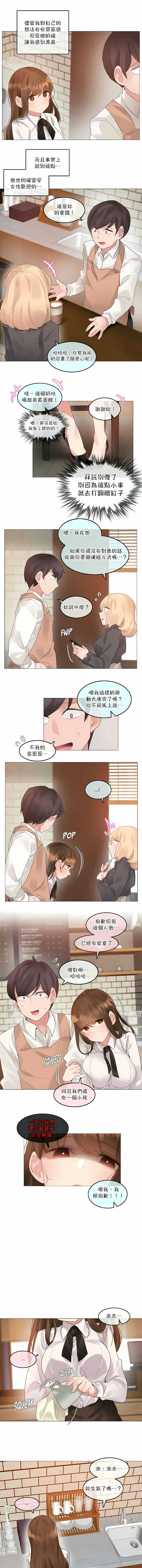 一个变态的日常生活 | A Pervert's Daily Life 第1-4季 1-144 | Page 901