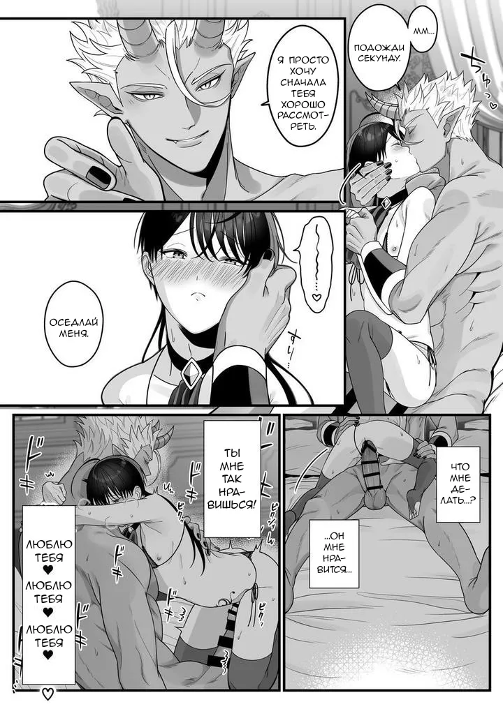 Orc no Naedoko ni Ochitakedo Aisa re sugite Chou Shiawasedesu! | Page 50