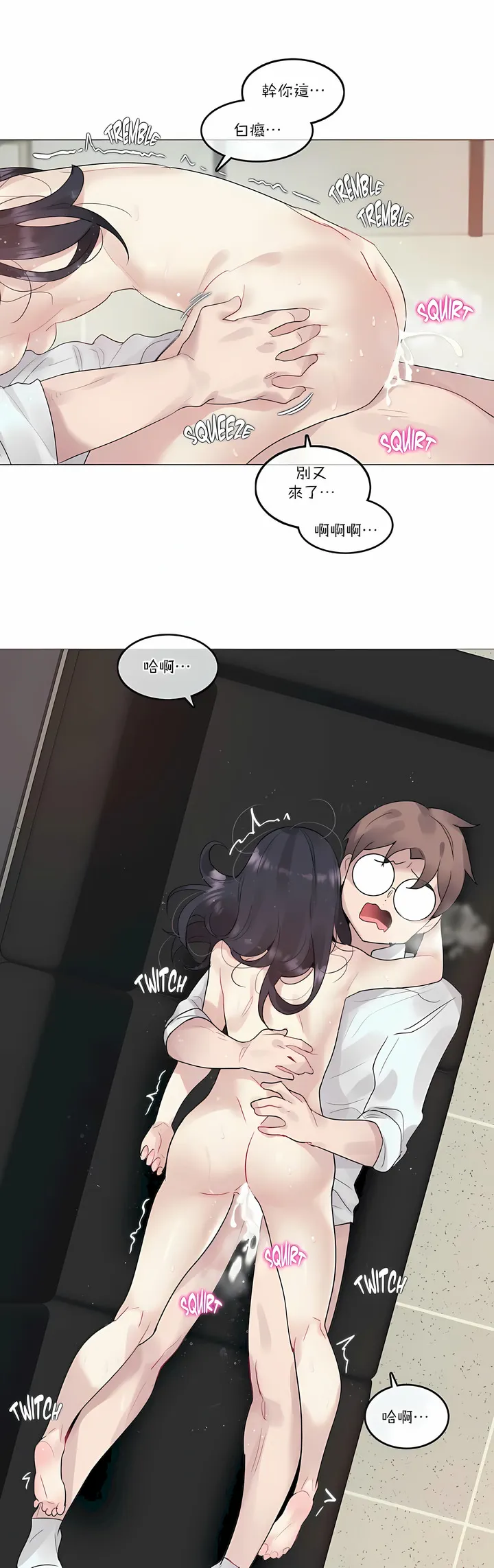 一个变态的日常生活 | A Pervert's Daily Life 第1-4季 1-144 | Page 803