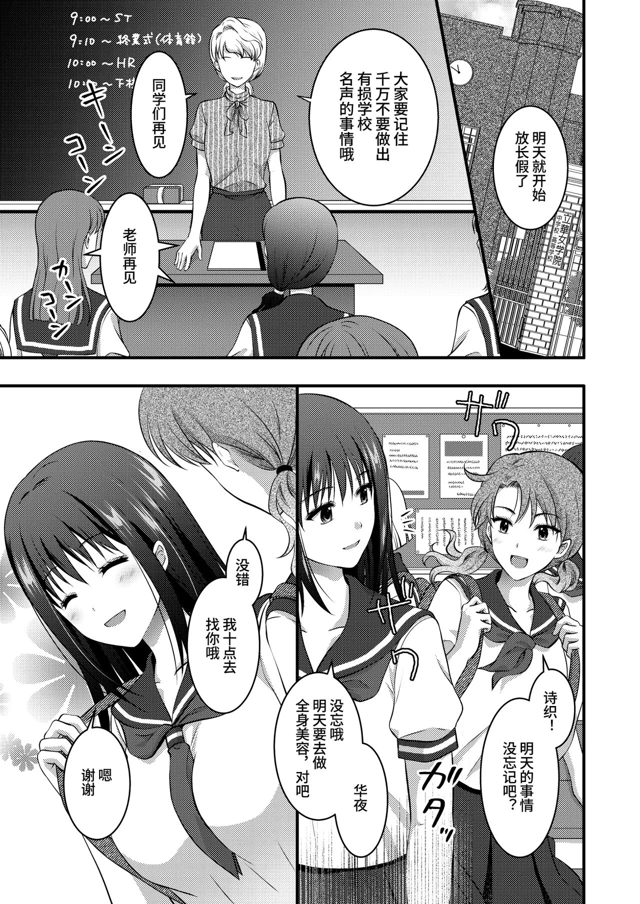 Koukyuu Esute Saron ~Koshitsu de Nettori Himitsu no Massage~ | Page 3