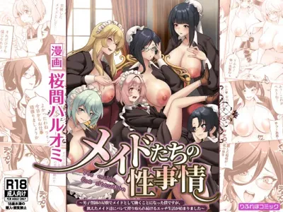 Maid-tachi no Seijijou ~Danshi Kinsei no Yashiki de Maid to shite Hataraku koto ni natta Boku desu ga, Ueta Maid-tachi ni Barete Shiboritorare Tsuzukeru Ecchi Seikatsu ga Hajimarimashita~'s main title page