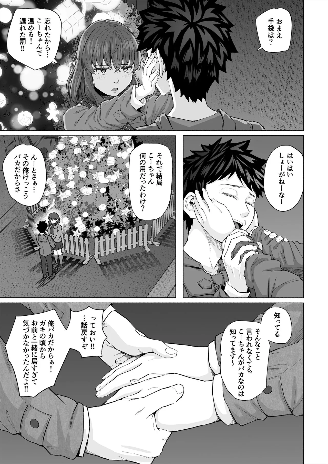 Osananajimi to Oyaji no Saimin Sex o Toru Christmas | Page 4