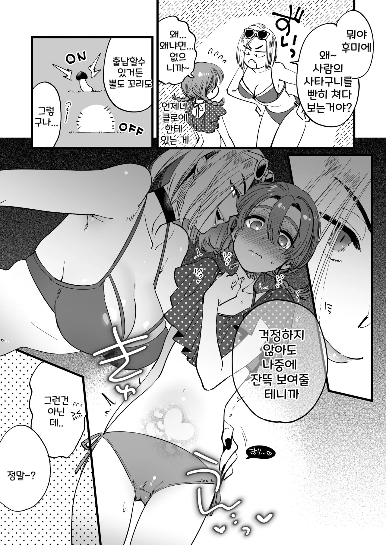 Sabishi Katta node Akuma o Shoukan shitara Taika to shite Futanari Yuri Ecchi Saserarete Shimau | Page 19