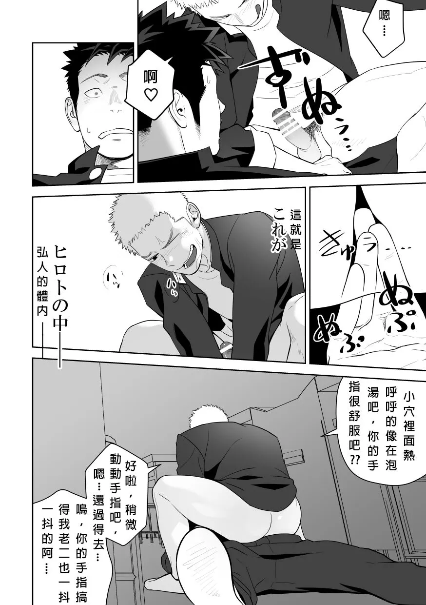 Tabun Sore ga Love Nanjanakarou ka. 2 | 大概這就是愛情也說不定。 2 | Page 50