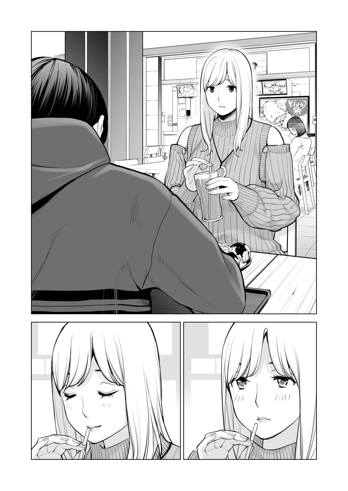 Nureane 2 ~ Kyonyuu no Ane to Iyarashii Koto o Shita Ato no Hanashi. | Page 58