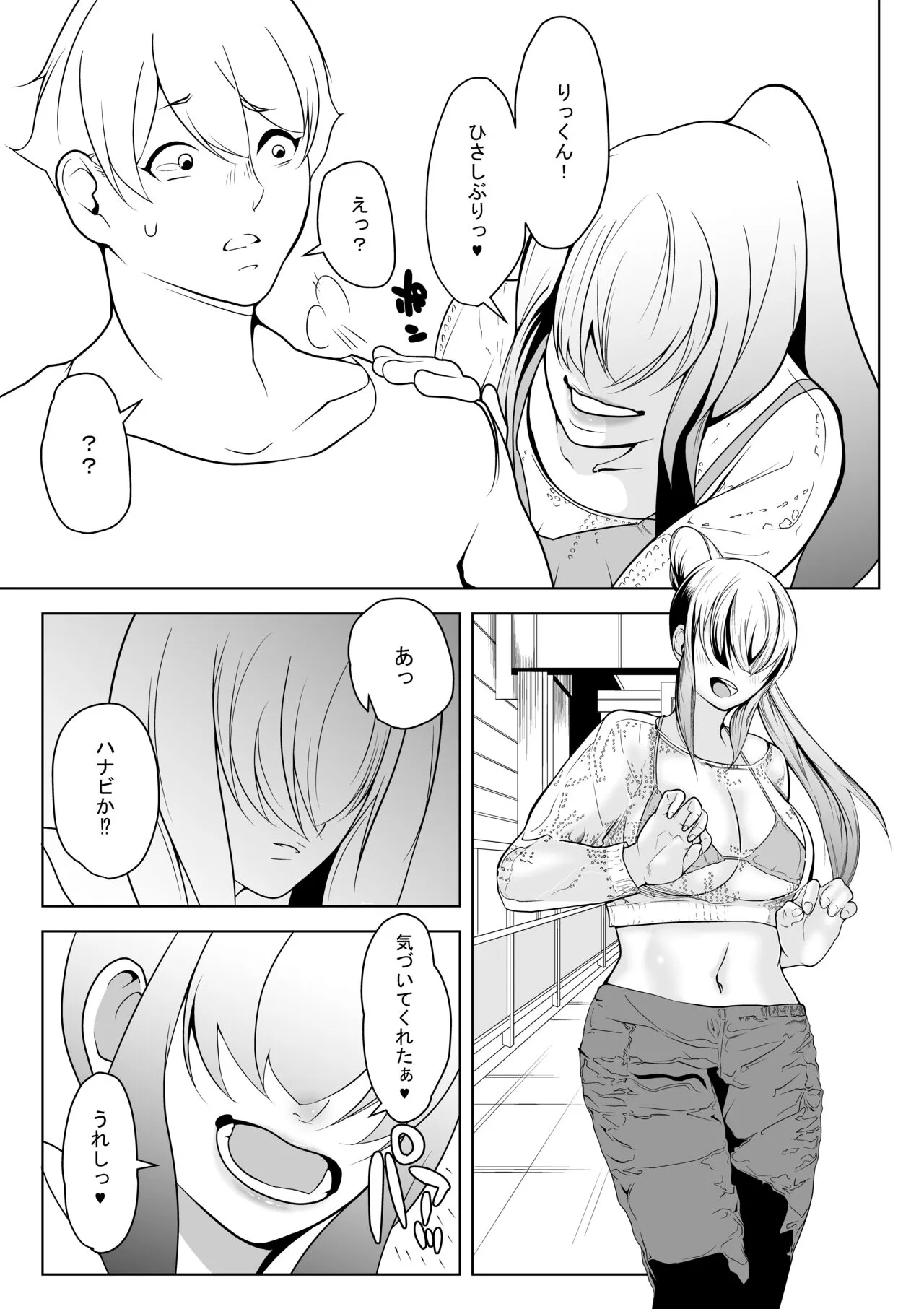 So Man Kanojo VS Saikai Bitch Osananajimi | Page 12