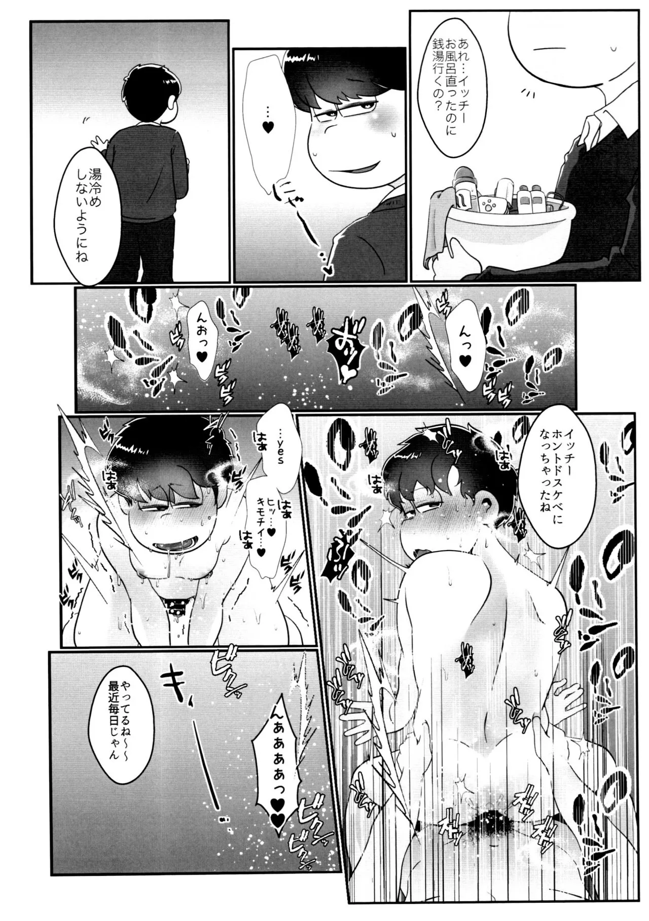 Kairaku ni yowai Ichimatsu ga harande bonyū dashi tari boko sa re tari rettoka shokushuzeme sa rerukedo daitai ochi wa isshona mobu ichi no erobon | Page 25