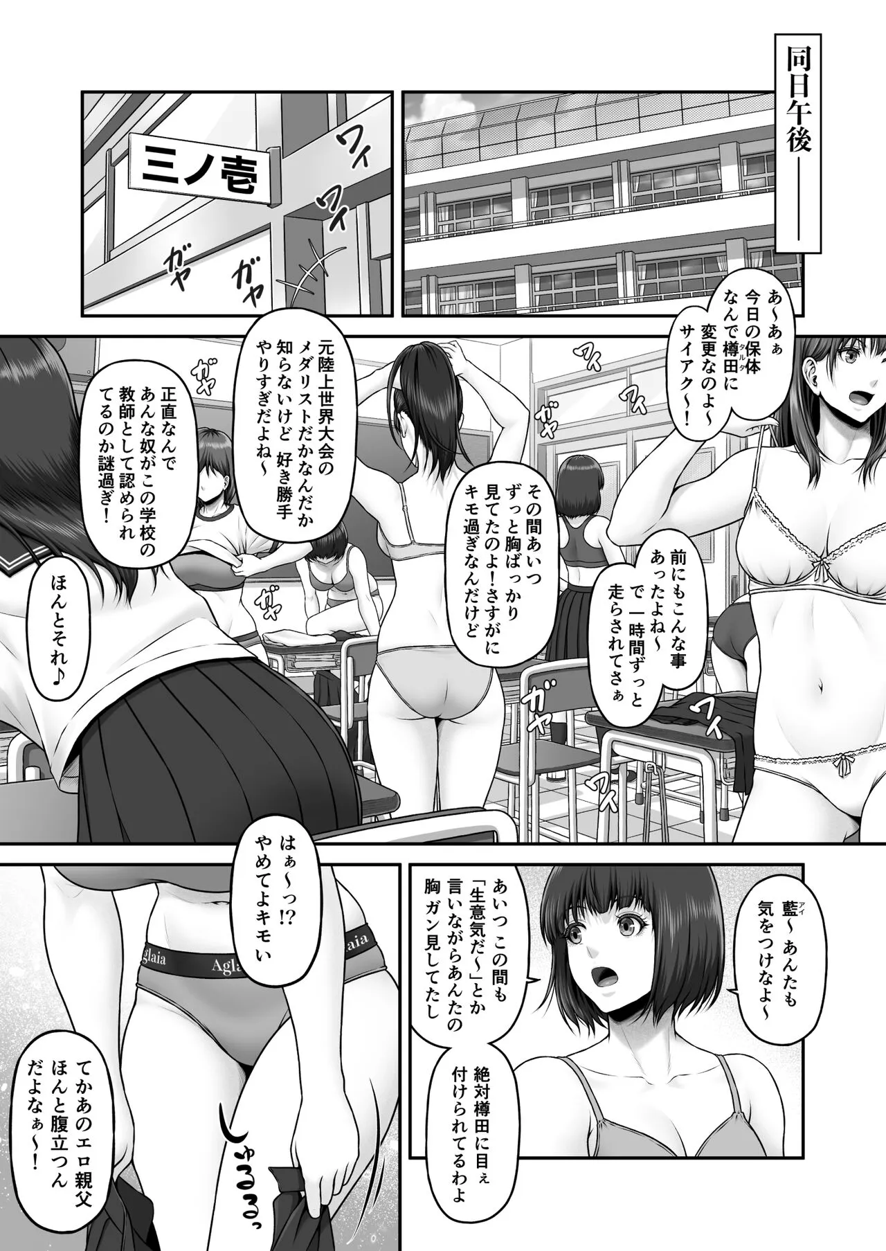 Yakishiri Yuukaku Kanyuutan Scout Ichi ~Nagai Ami Hen~ | Page 62