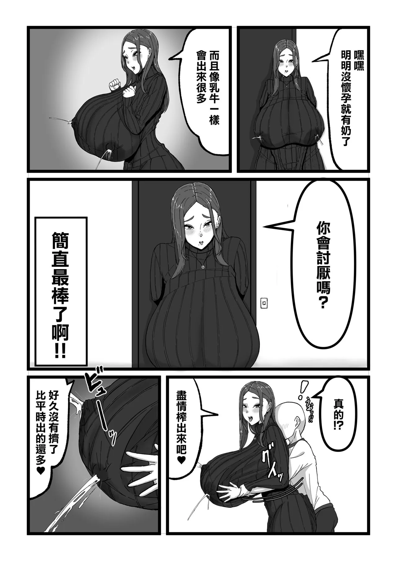 デリバリー愛欲奴隷 | Page 10