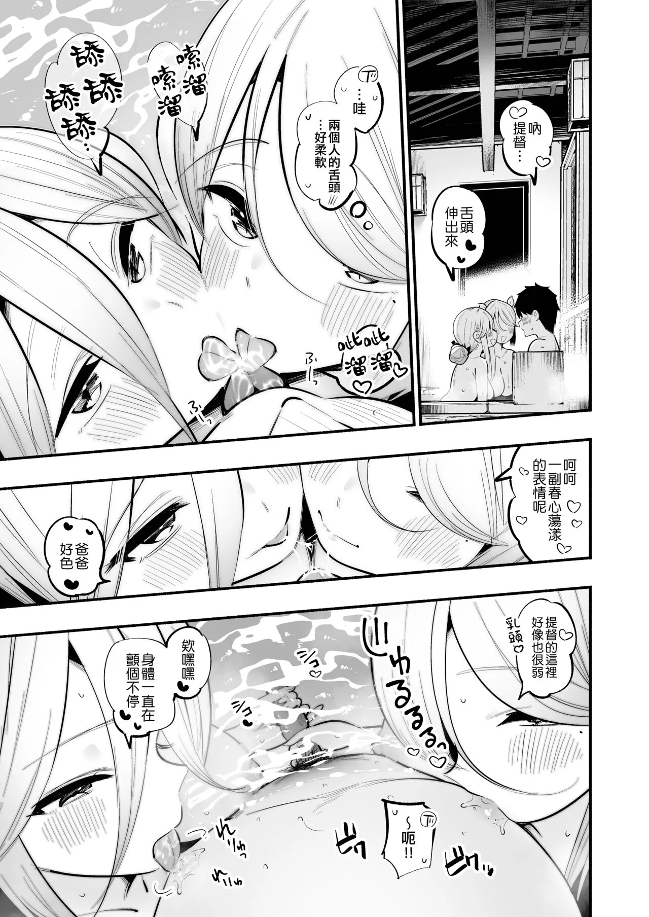 Yamakaze & Umikaze-nee to Onsen Ryokan de Shimai Donburi Kozukuri Sex | Page 11