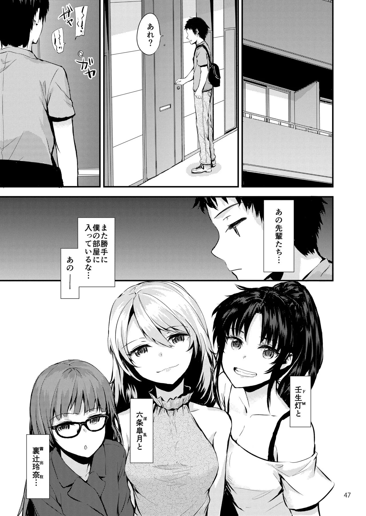 Sextet Girls Original -Sumiya Original Doujin Soushuuhen- | Page 48