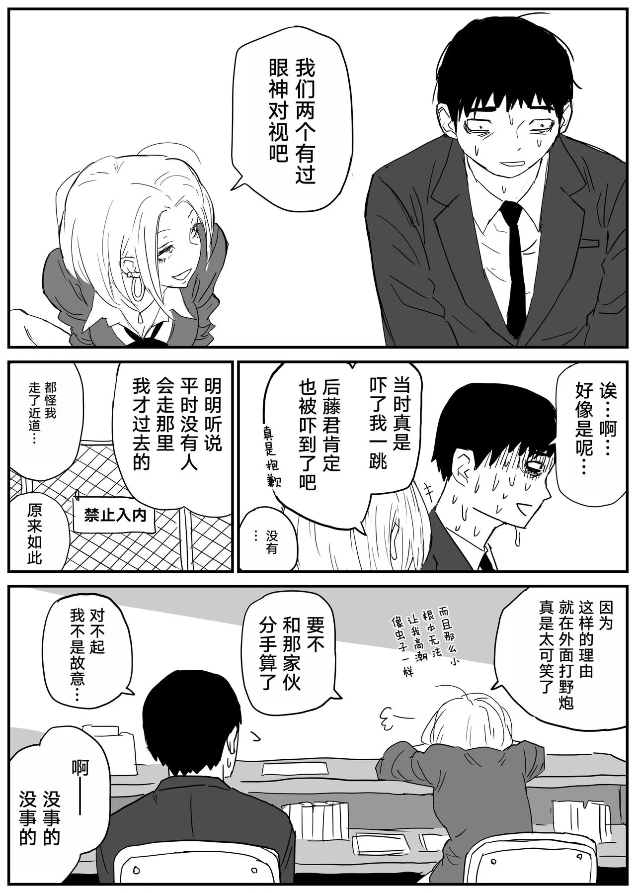 Gal JK Ero Manga Ch.1-27 | Page 25