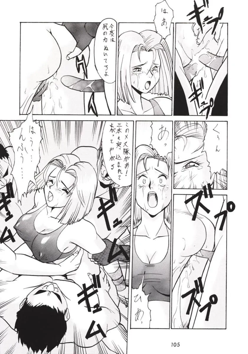 Hanshin no Nan Demo-R | Page 104