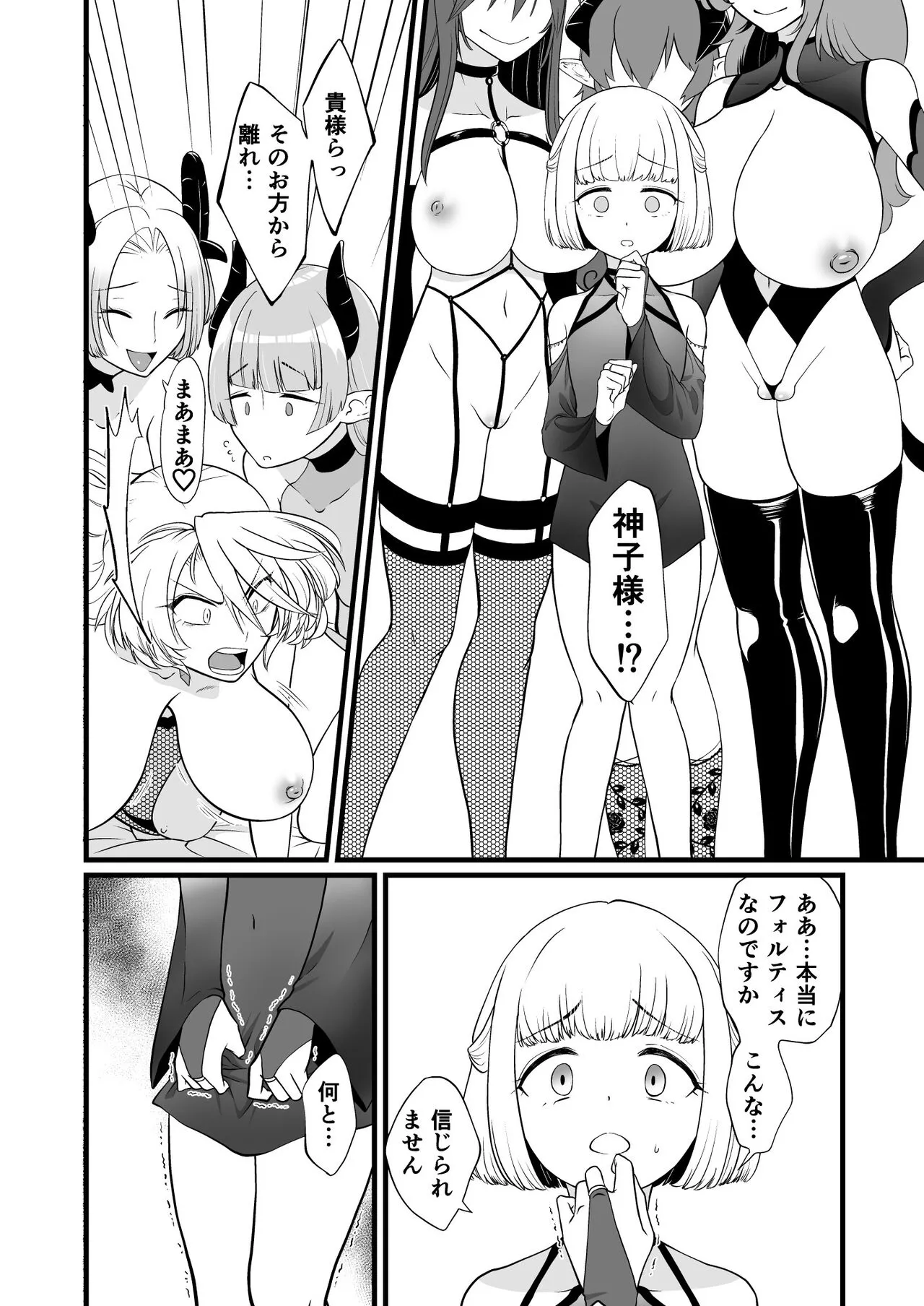 TS Kishi Akuochi | Page 10