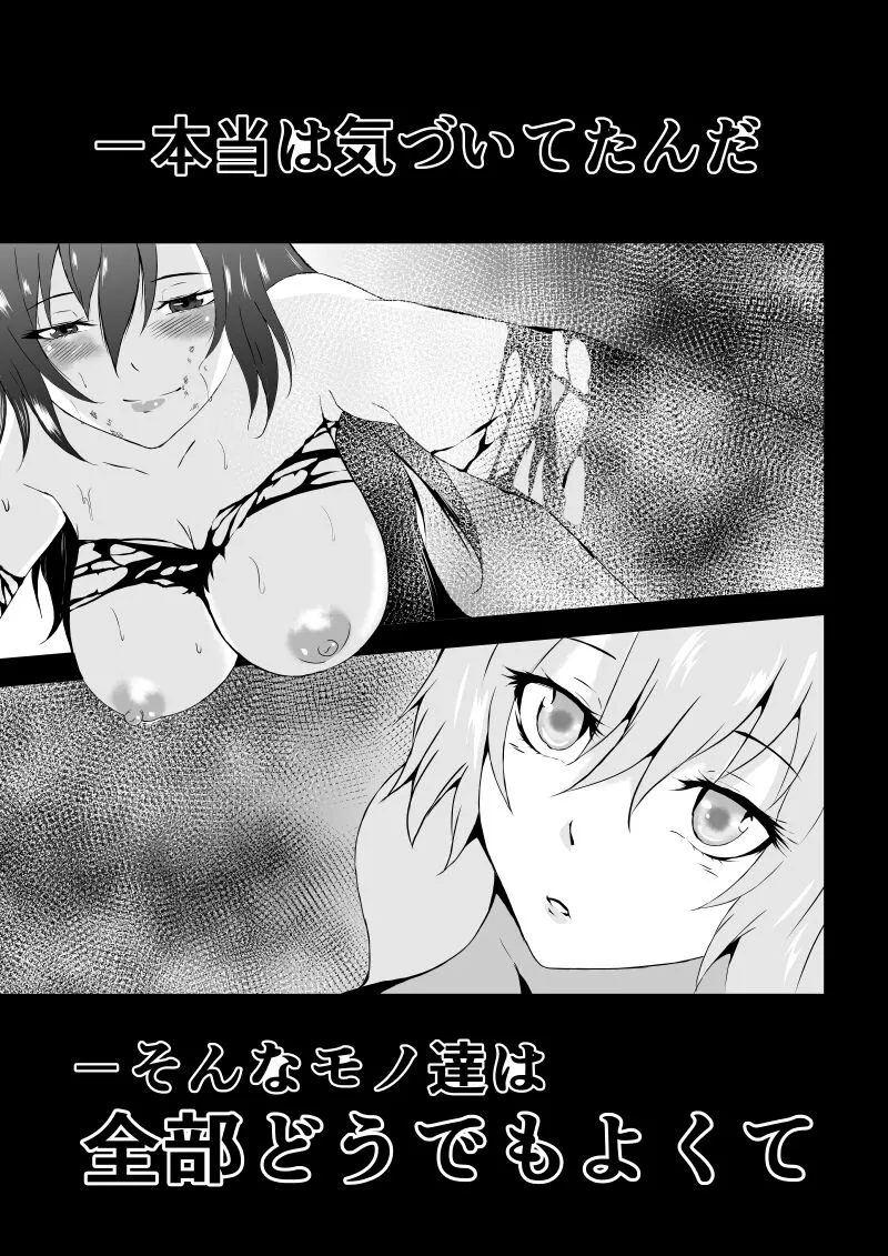 BLACK&ROSE ZERO ‐5‐ | Page 71