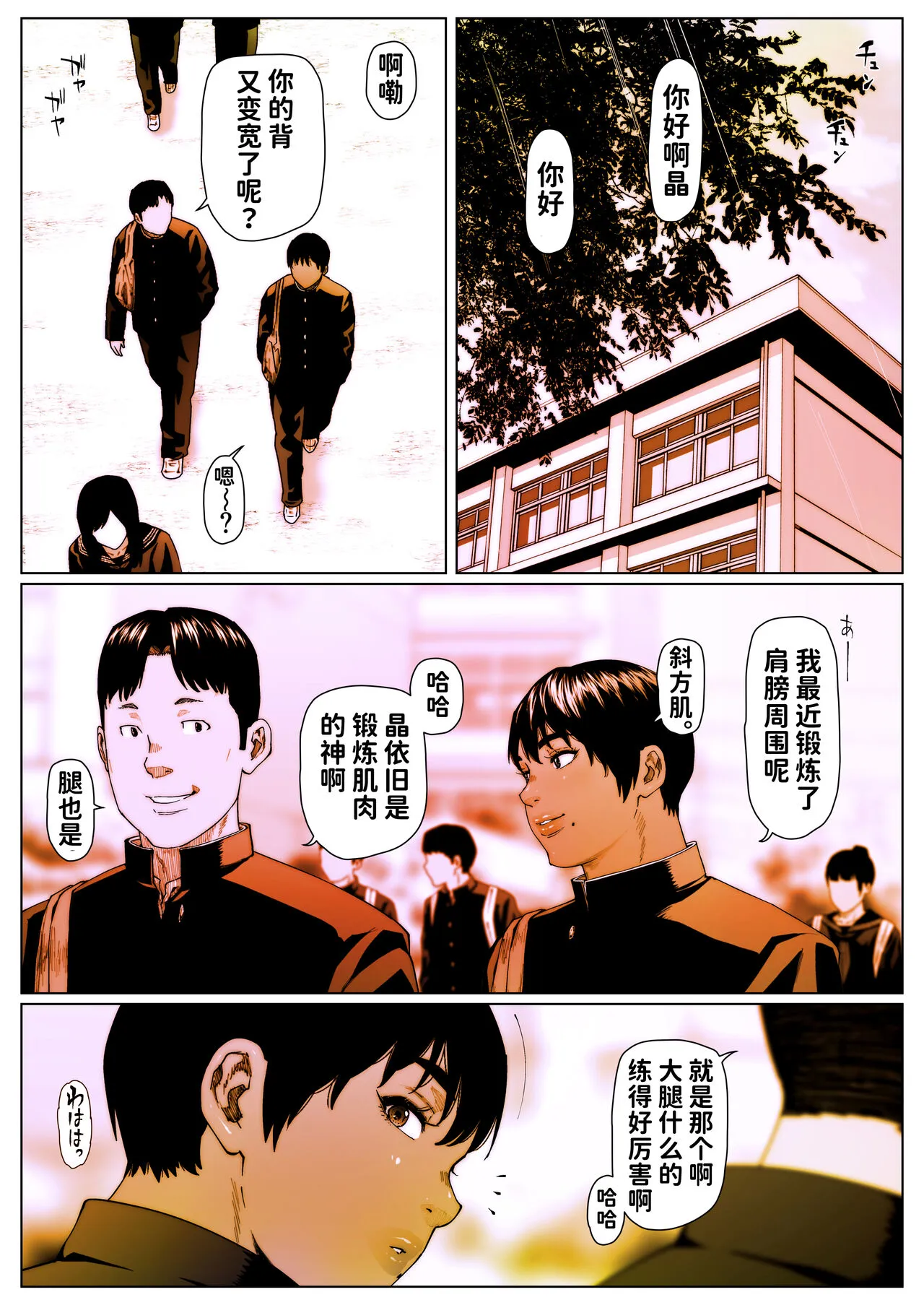 [Zensoku Punks] Akira Senpai wa Okasa Retai 5 [Chinese] [潇洒个人汉化]'s first page