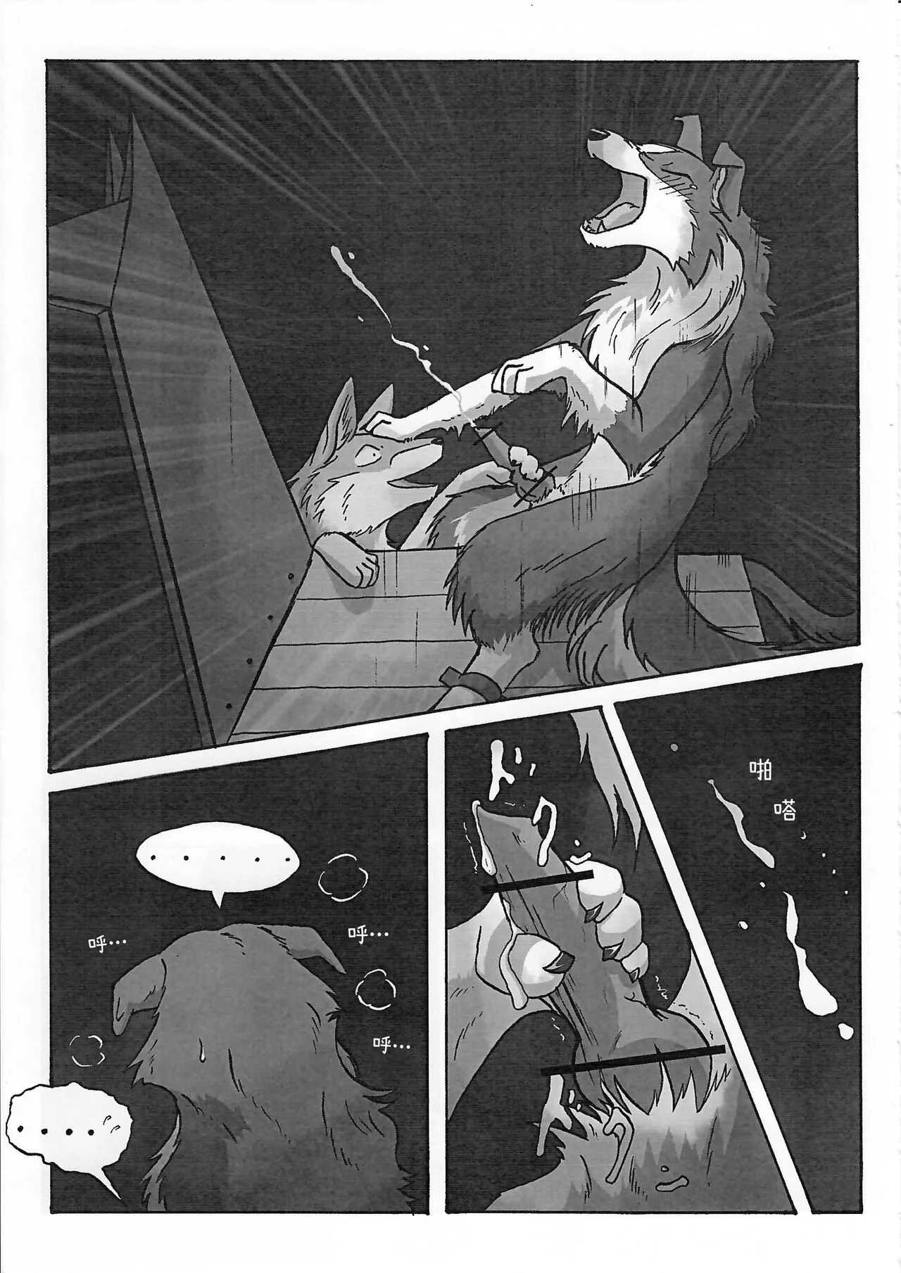 Rio and Rossi | Rio和Rossi | Page 9