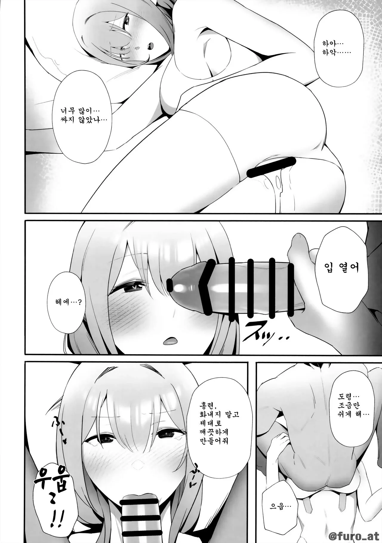 NIKKE x LOVE scarlet | NIKKE x LOVE 홍련 | Page 17