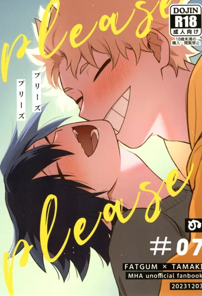 Please please's main title page