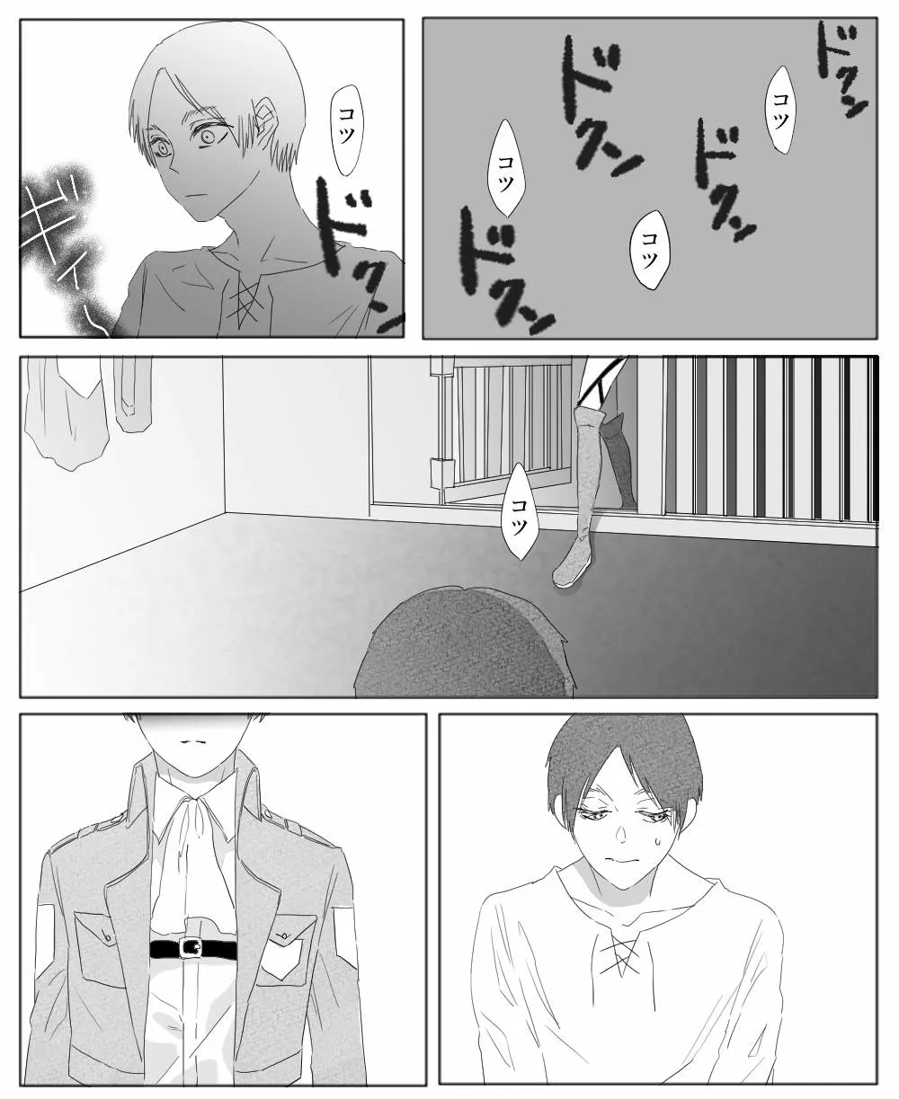 Ore wa Anata no Saigo no Otoko | Page 74