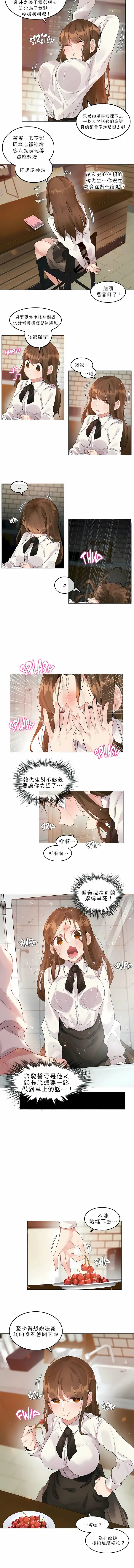 一个变态的日常生活 | A Pervert's Daily Life 第1-4季 1-144 | Page 669