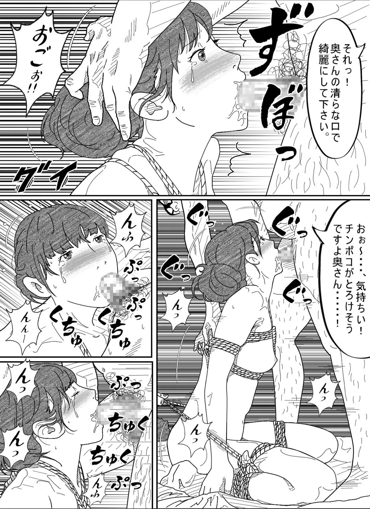 Shakkin  Miboujin no  Shiroi Hada ni Kuikomu Nawa. Remake Kanzenban | Page 39