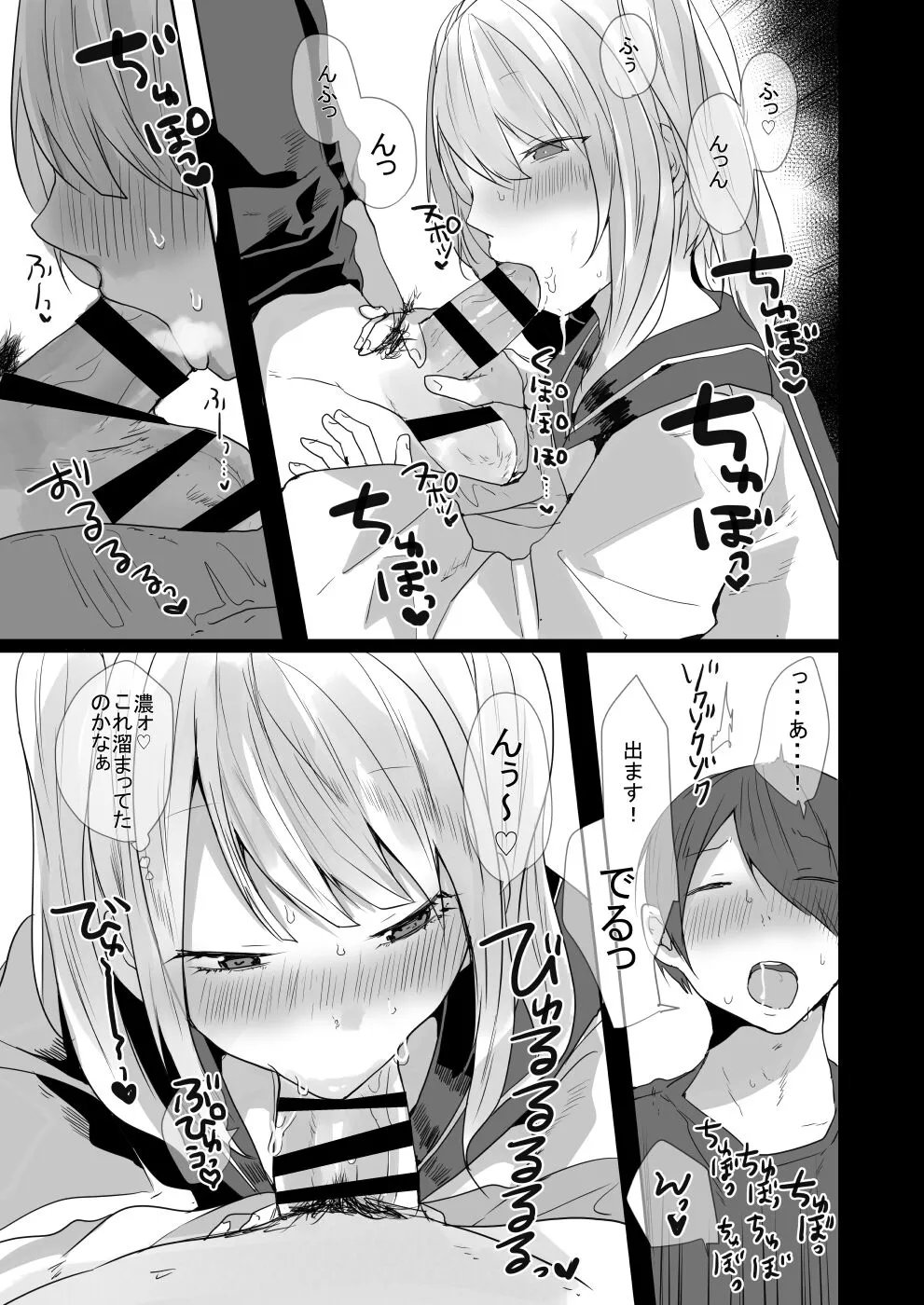 Seiyoku ga Tsuyosugiru Kimi ni Horeraretara... | Page 12