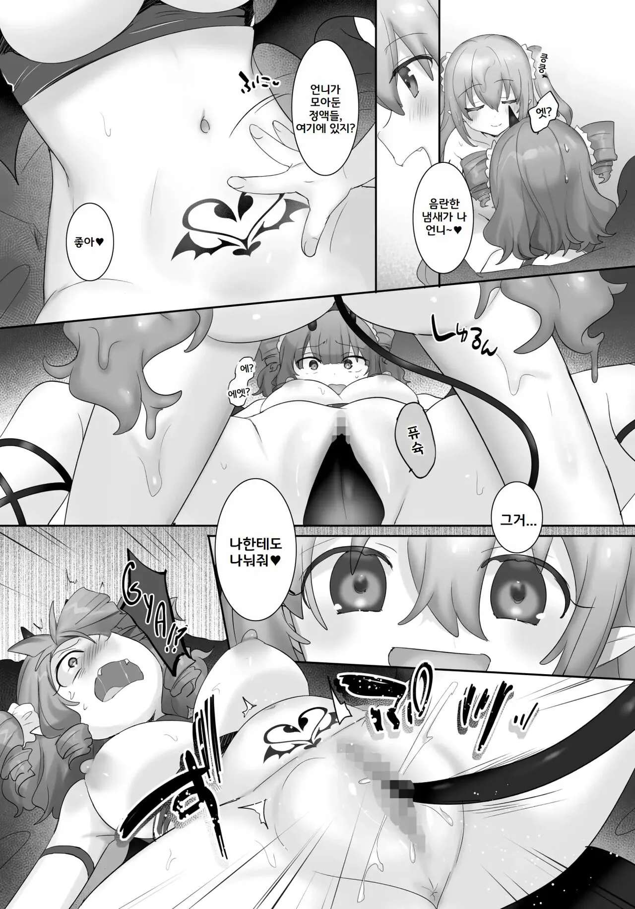 Slime-ka no Noroi ~Uragirareta node Slime Succubus Musume ni Natte Fukushuu suru Ohanashi~ | Page 14