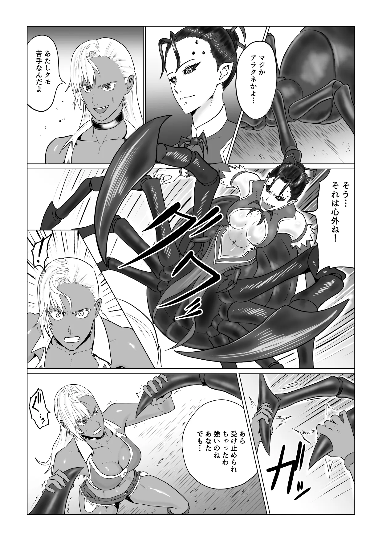 Alius Gate ~Luna Hen~ Arachne no Ryoujoku | Page 9