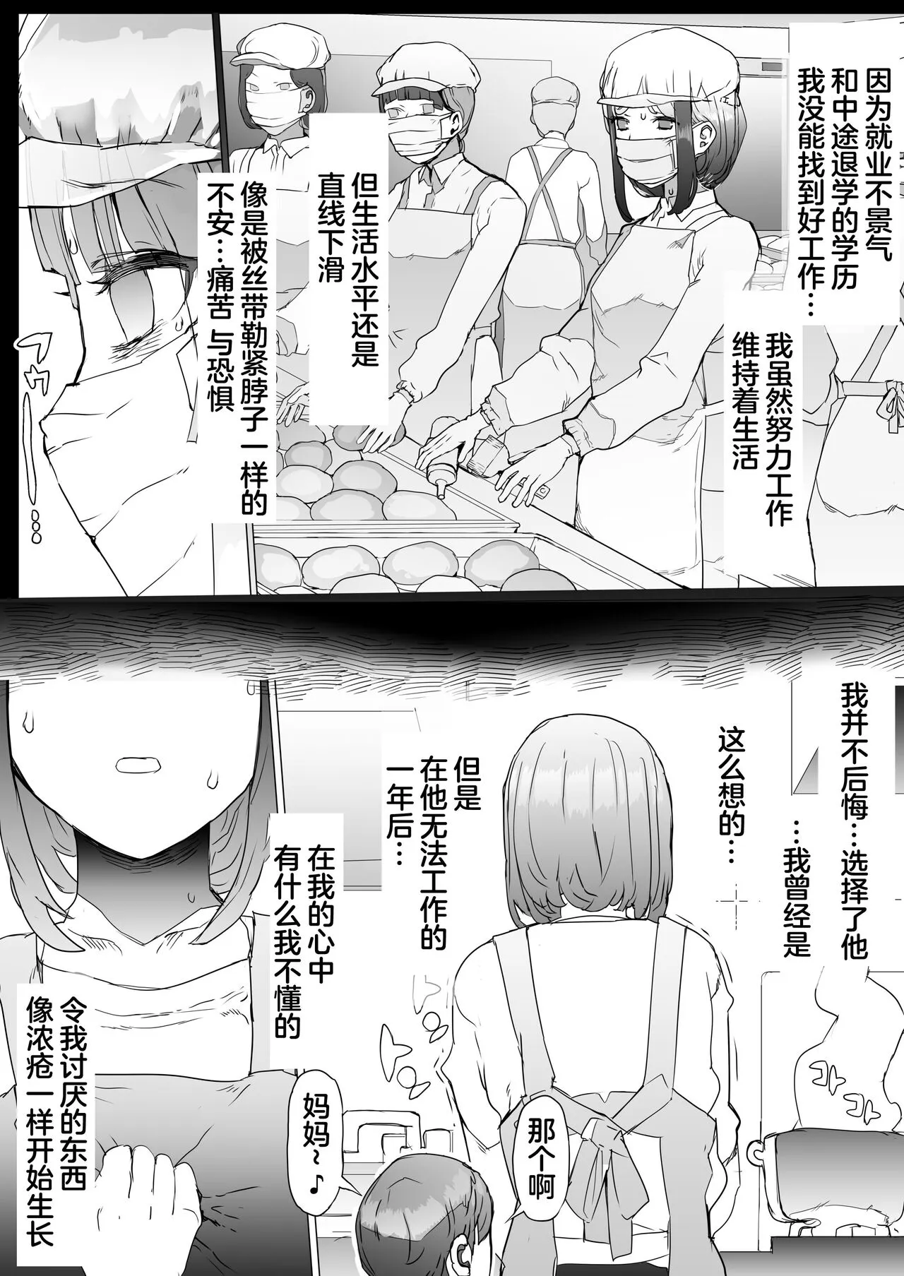 Hinpu no Sa - Kane de Toriageta Taninzuma o Shuu Feti Saiaku Maso Shihai Kyouiku | Page 7