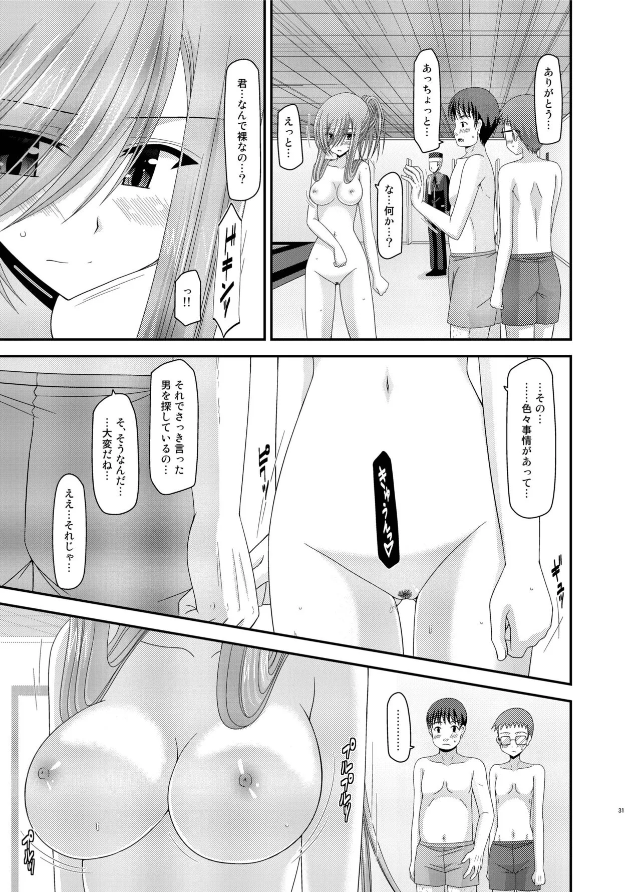 Melon ga Chou Shindou! R Soushuuhen III | Page 31