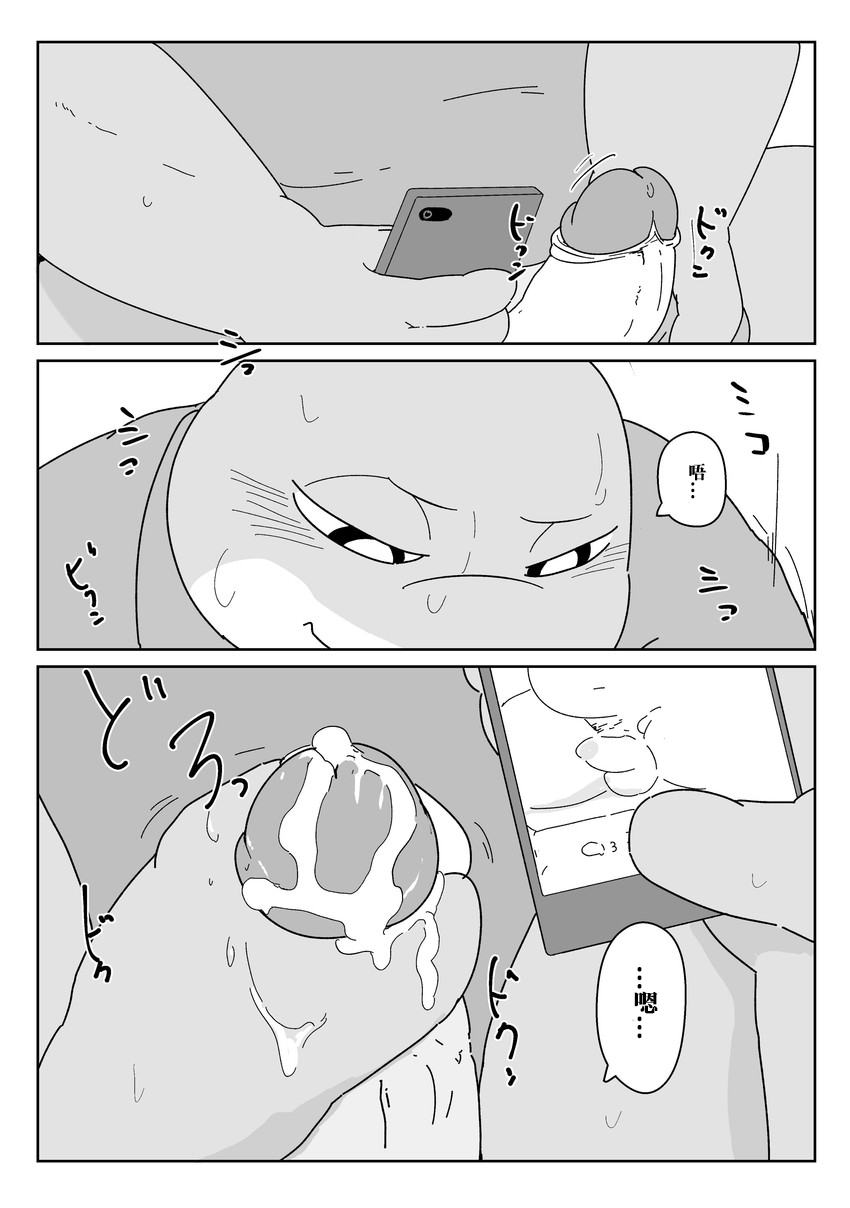 好结局 | Page 27