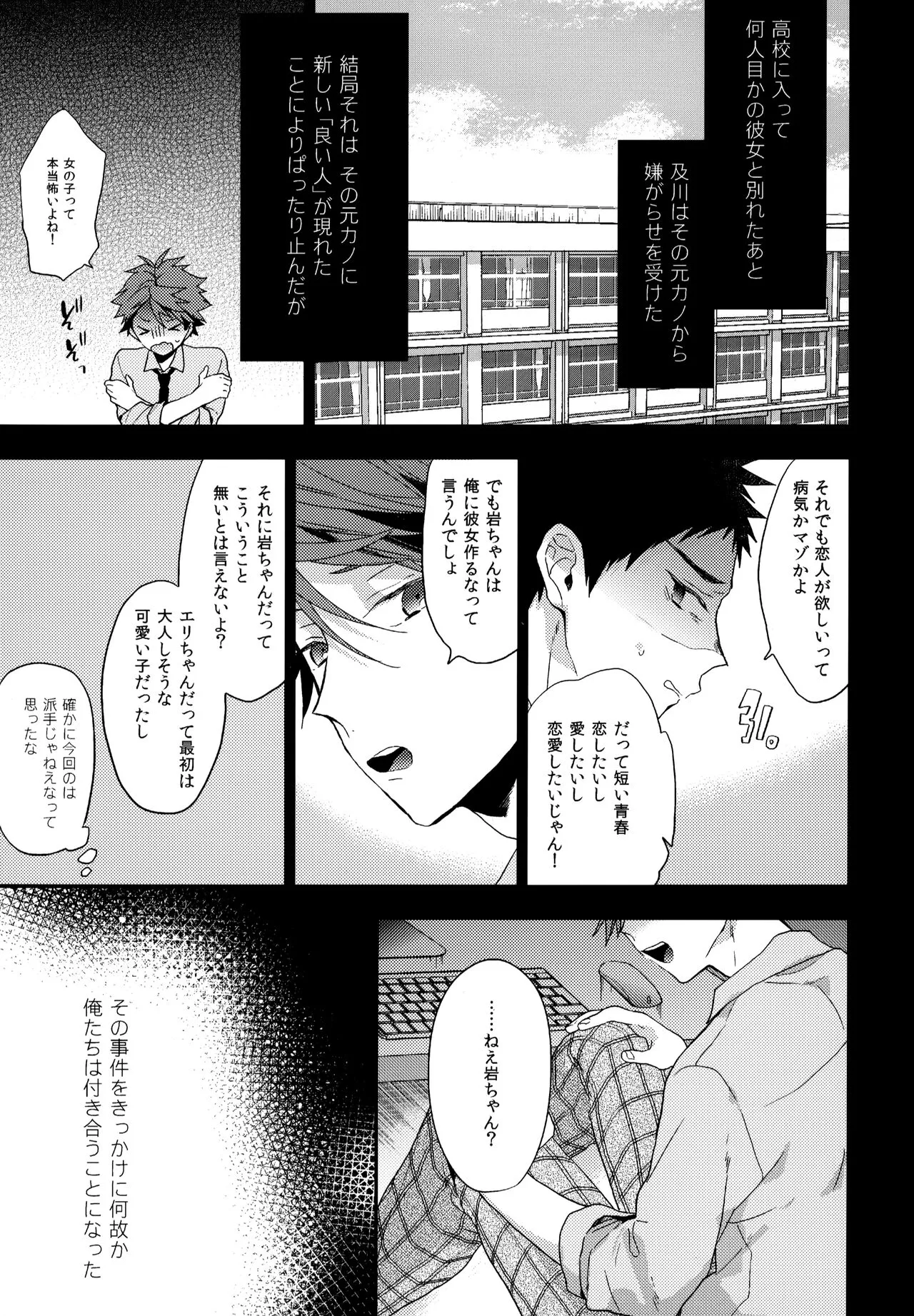 Uchidome OiIwa Sairoku 3 | Page 14